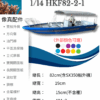 雙引擎港式釣魚船（1代）