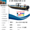 單引擎港式釣魚船（3代）