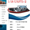 雙引擎海防巡邏艇