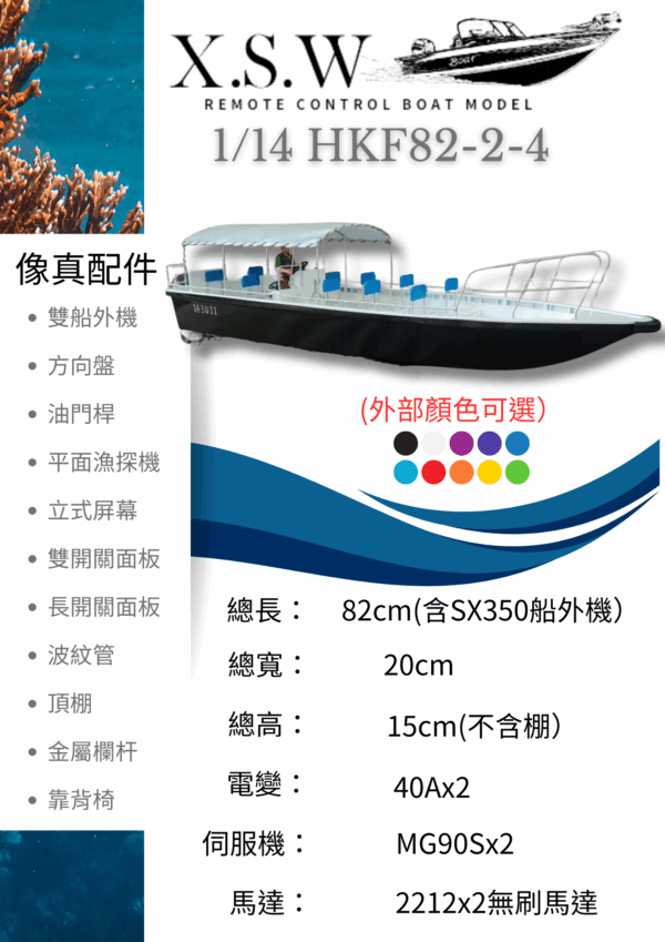 10人座雙引擎港式釣魚船（4代）