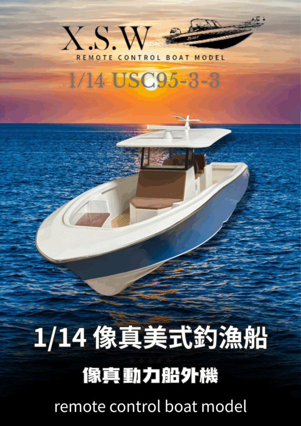 39 美式三引擎休閒船 (船體燈光、引擎身降版)