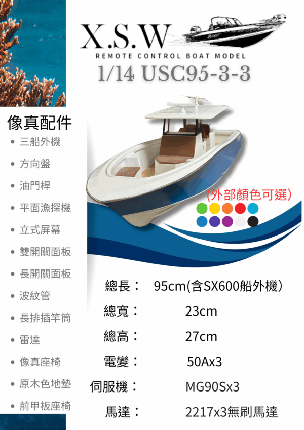 40 美式三引擎休閒船 (船體燈光、引擎身降版)