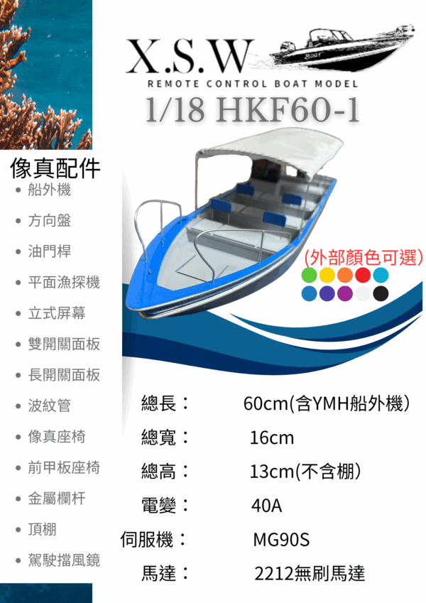 港式單引擎釣漁船